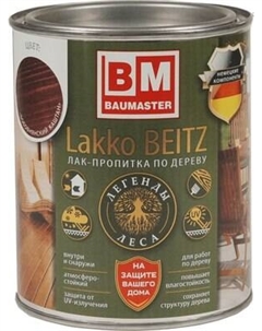 Лак ПФ-11 LakkoBeitz Baumaster