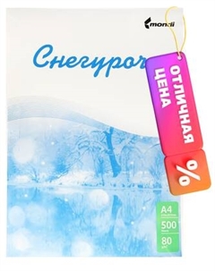 Бумага Снегурочка А4 80г/м2 / SYKT255