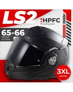 Мотошлем FF901 Advant X Solid Ls2