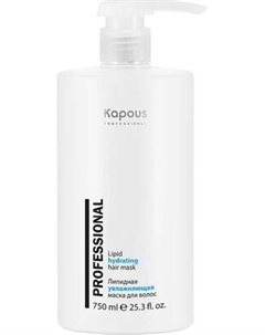 Маска для волос Липидная увлажняющая / 3187 Kapous