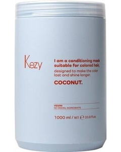 Маска для волос Kezy I am Coconut для окрашенных волос