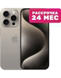 Смартфон Apple iPhone 15 Pro 256GB
