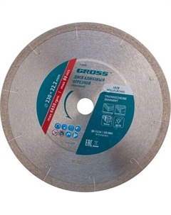 Отрезной диск алмазный Gross 73049