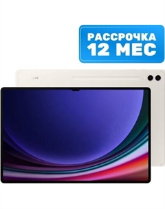 Планшет Samsung Galaxy Tab S9 Ultra 5G 12GB/256GB / SM-X916