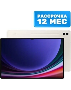 Планшет Galaxy Tab S9+ Wi-Fi 12GB/256GB / SM-X810NZEACAU Samsung