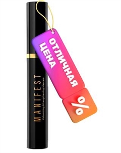 Тушь для ресниц Lavant Manifest С эффектом объема и удлинения