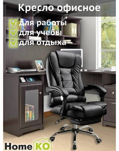 Кресло офисное MUKM230614-12 Homeko