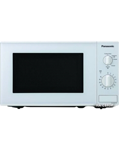 Микроволновая печь NN-SM221W Panasonic