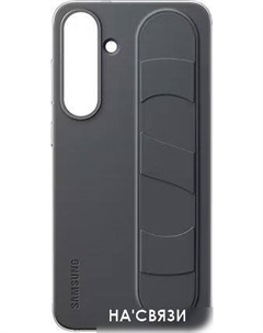 Чехол для телефона Standing Grip Case Galaxy S25+ (черный) Samsung