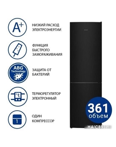 Холодильник ХМ 4624-151 Atlant