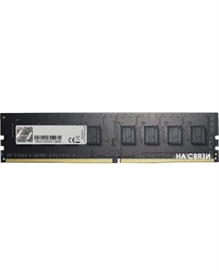 Оперативная память Value 32GB DDR4 PC4-21300 F4-2666C19S-32GNT G.skill