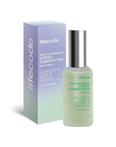 Увлажняющая сыворотка-спрей для лица, с бакучиолом и витаминами, для всех типов кожи 50 Lifecode