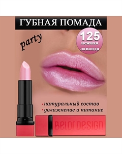 Губная помада Party Belor design