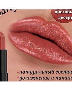 Губная помада Party Belor design