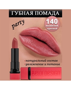 Губная помада Party Belor design