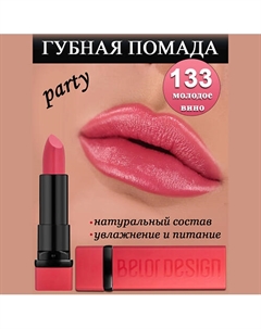 Губная помада Party Belor design