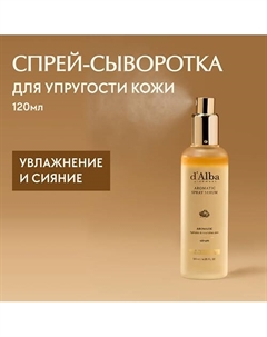 Мультифункциональная спрей сыворотка White Truffle First Aromatic Spray Serum 120.0 D`alba