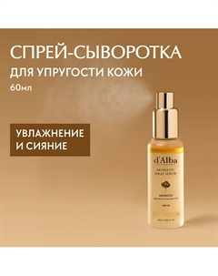 Мультифункциональная спрей сыворотка White Truffle First Aromatic Spray Serum 60.0 D`alba