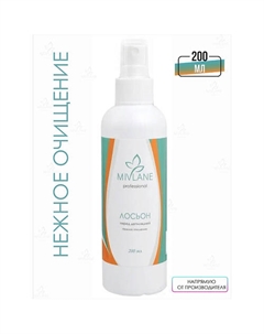 Лосьон перед депиляцией и шугарингом Нежное Очищение 200 Mivlane