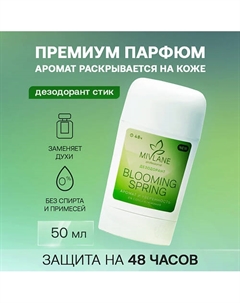Сухой твердый женский дезодорант-стик "Blooming Spring" 50 Mivlane