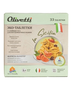 Эко-Таблетки для посудомоечных машин Тыква и Корица Olivetti