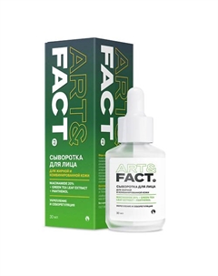 Сыворотка для лица себорегулирующая с ниацинамидом 20% и пантенолом 30 Art&fact