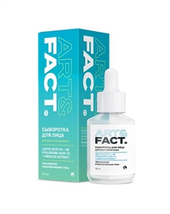 Ежедневная увлажняющая сыворотка-пилинг для лица с молочной и гиалуроновой кислотой 30 Art&fact