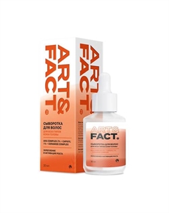Мультипептидная сыворотка-активатор для роста и густоты волос 30 Art&fact