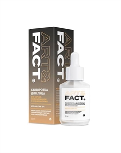 Противовоспалительная анти-акне сыворотка для лица с азелоглицином 30 Art&fact