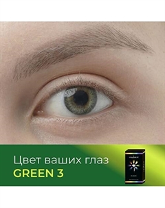 Цветные контактные линзы Fusion color Green 3 на 3 месяца Okvision