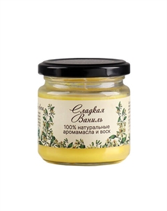 Натуральная эко свеча из пальмового воска, "Сладкая ваниль" 276 Богатство аромата