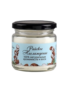 Натуральная эко свеча из пальмового воска, "Райское наслаждение" 276 Богатство аромата