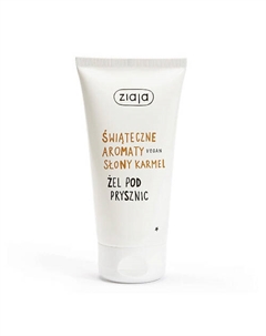 Гель для душа Salted Caramel 160 Ziaja