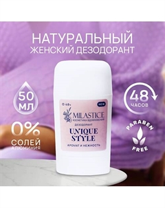 Сухой твердый женский дезодорант-стик "Unique Style" 50 Milastice