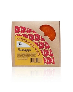 Ароматное мыло "Грейпфрут" с желтой глиной Мануфактура натуральной косметики и мыла живица