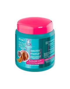 Бальзам для густоты волос Густые и Блестящие 450.0 Витэкс