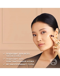 Стойкий тональный крем Свежий тон Infaillible L'oreal paris