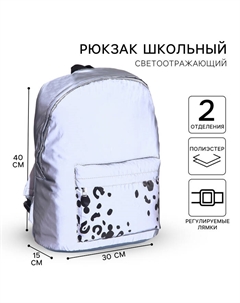 Рюкзак светоотражающий «Мышонок», 30 см × 15 см × 40 см, Микки Маус Disney