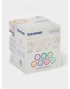 Набор сменных картриджей «-Классик», 4 шт., экономичная очистка, цвет белый Барьер