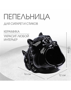 Пепельница для дома «Бульдог» для сигарет и стиков, керамика, 16×13×12 см Командор