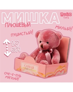 Мягкая игрушка «Мишка», цвет микс, 19 см Milo toys