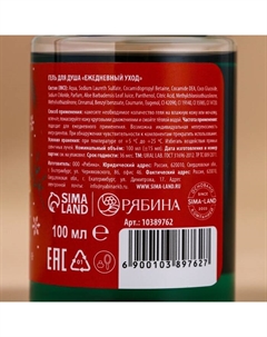 Подарочный набор «Вагончик»: гель для душа 100 мл и мист для тела 75 мл Ural lab