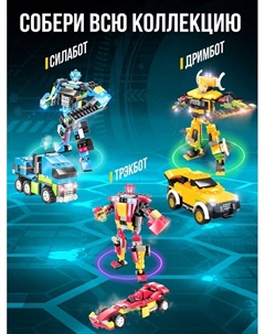 Конструктор-трансформер «Стриткар», 82 детали, цвет красный Unicon