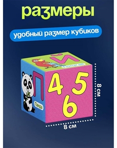 Мягкие кубики «Учим алфавит», 6 шт., 10×10 см, по методике Монтессори Iq-zabiaka