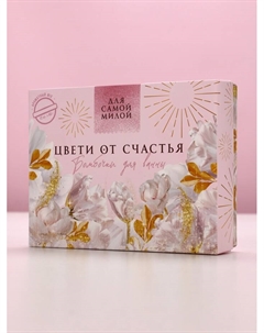Бомбочки для ванны «Цвети от счастья», 12×40 г, аромат МИКС Чистое счастье