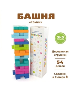 Логический игровой набор «Башня. » 54 детали Томик