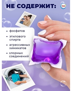 Капсулы для стирки "Лаванда" 50 шт. по 8 гр Мой выбор