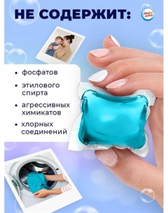 Капсулы для стирки "Свежесть океана" 100 шт. по 8 гр Мой выбор