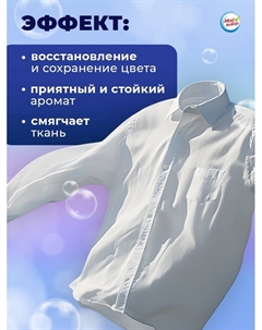 Капсулы для стирки "Свежесть океана" 50 шт. по 8 гр Мой выбор