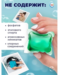 Капсулы для стирки "Весенние цветы" 100 шт. по 8 гр Мой выбор